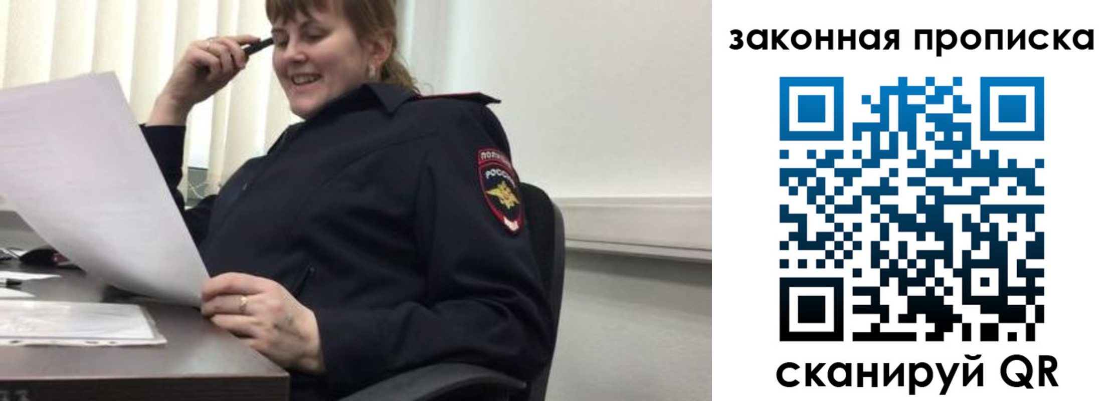 временная регистрация для всех в Пущино