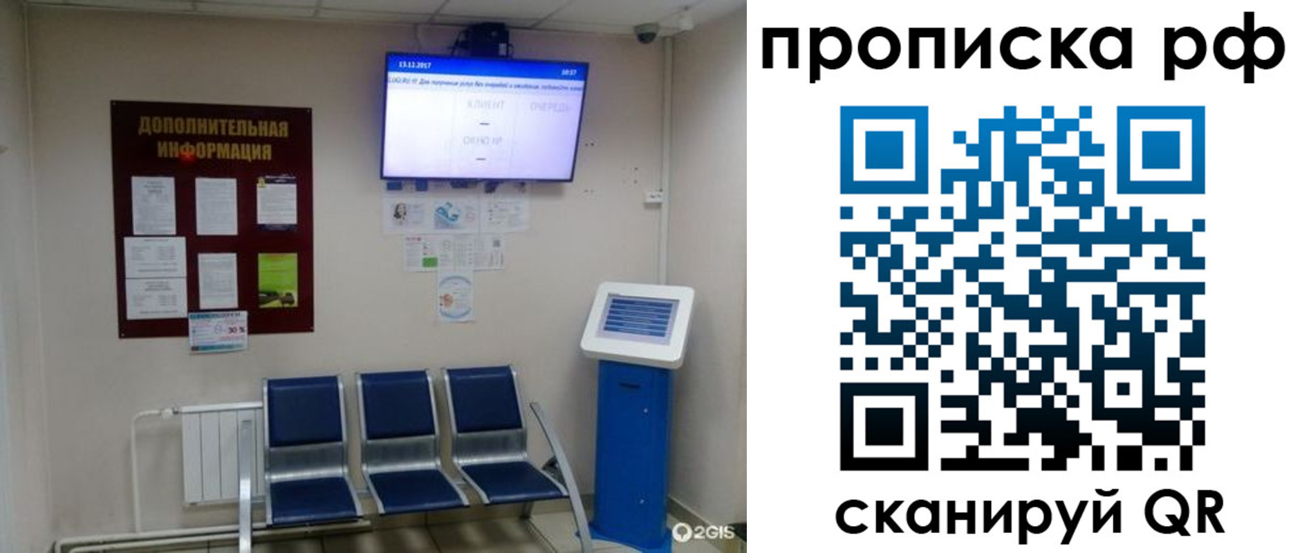 пропишу в квартире в Пущино
