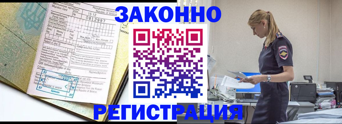 регистрация для школы в Пущино