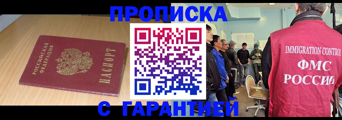 пропишу в квартире в Пущино