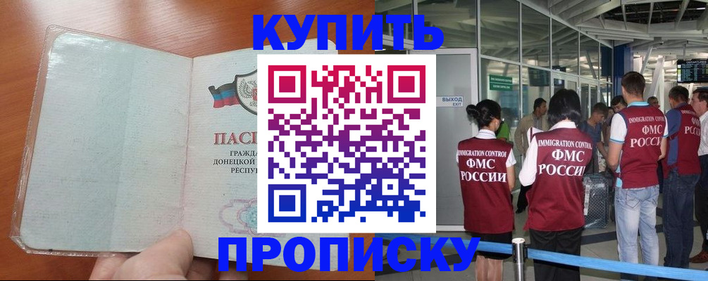 регистрация в Пущино
