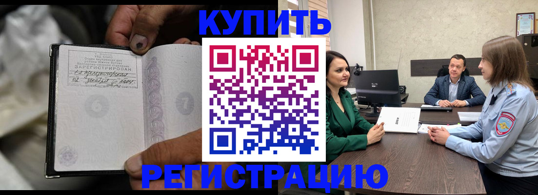 временная регистрация в квартире в Пущино