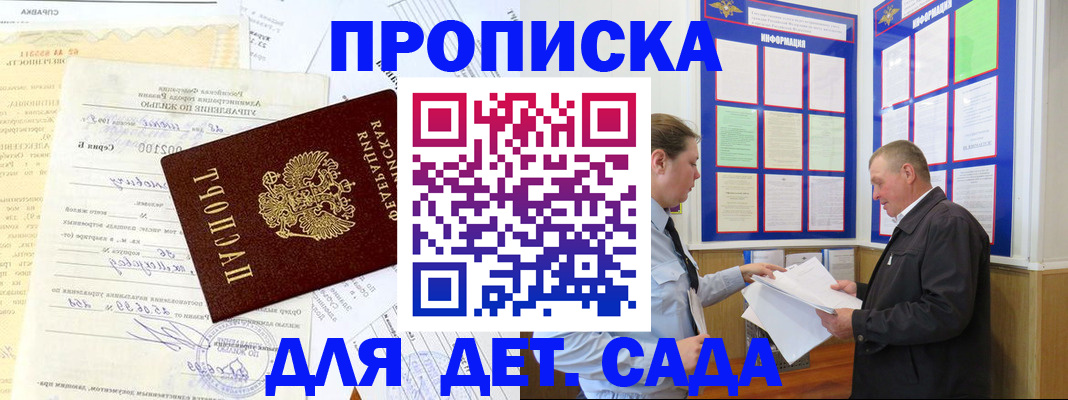 временная регистрация недорого в Пущино