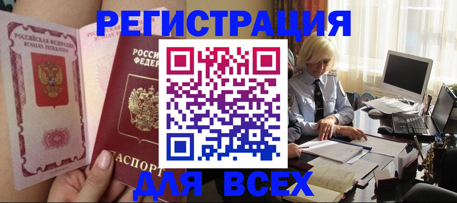 прописка гарантия в Пущино
