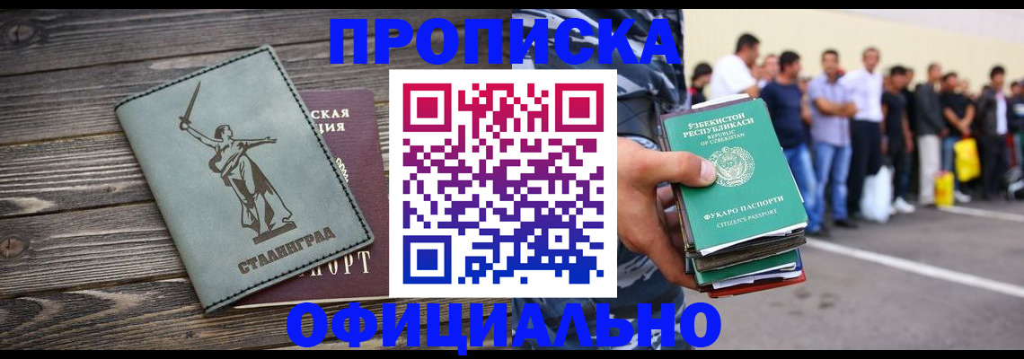 прописка для военкомата в Пущино